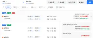 인천-히로시마 0821-0823