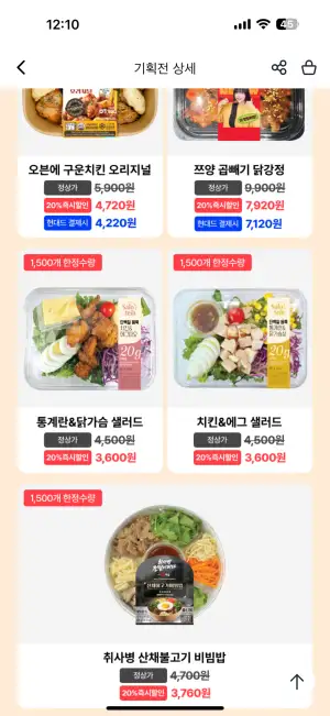 gs25 사전예약