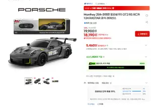 [지마켓] Manthey 25th 한정판 포르쉐 911 GT2 RS RC카 1:24 RASTAR 공식 라이선스