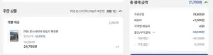 Ps5 몬스터헌터 와일즈 2만원 언더