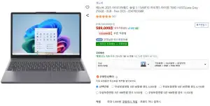 레노버 아이디어패드 슬림3 7533HS 8GB 256GB