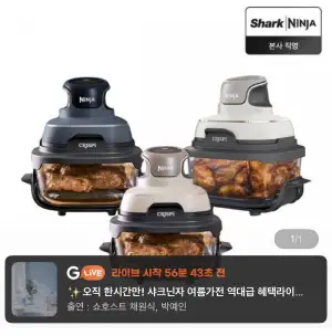 닌자 에어프라이어 크리스피 올인원 유리 멀티쿠커 3.8L + 1.4L