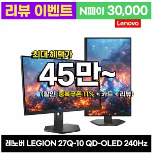 레노버 LEGION 27Q-10 OLED QHD 240 (67E1GAC1KR)