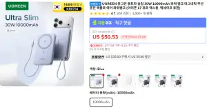 [알리] UGREEN 울트라슬림 QI 15W PD30W 10000mAh 파워뱅크 마그네틱