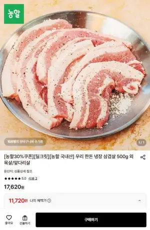 우리 한돈 냉장 삼겹살 500g