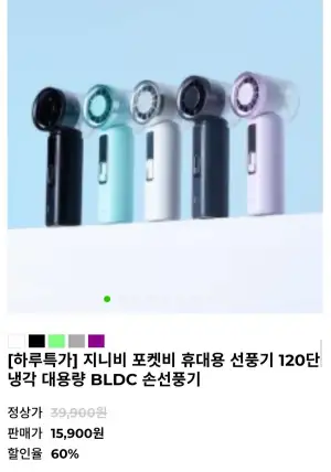 5000mAh BLDC 휴대용 손선풍기