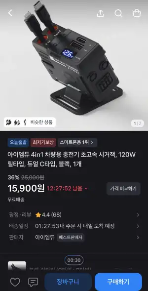 4IN1 차량용 충전기 시거잭 120W 초고속 핸드폰 충전기 릴타입 