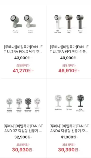 루메나 선풍기  FAN STAND3Z 외 다수