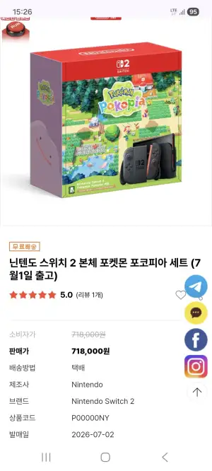 (NS2)스위치2 포코피아 번들