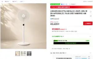 [지마켓] 보랄 BLDC 리모컨 스탠드 팬 BR-MF500BLDC 저소음 선풍기 외 1건