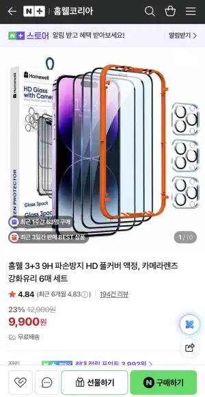 3+3 9H 파손방지 HD 풀커버 액정 카메라렌즈 강화유리 6매 세트