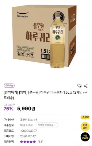 풀무원 하루귀리 곡물 1.5L 12병 임박할인