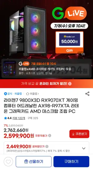 9800X3D + RX 9070 XT 완본체