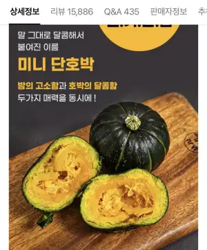 국내산 미니 단호박 2kg