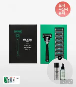 무신사스탠다드 슬릭 컬래버 엣지 면도기 기획세트