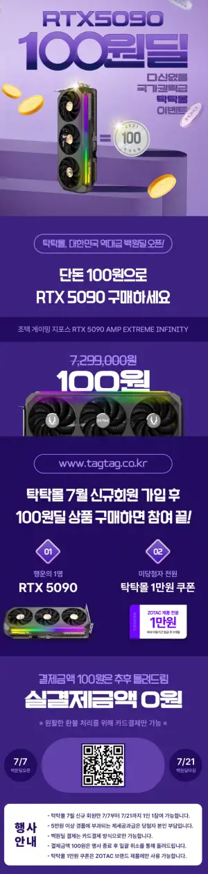 [기타] ZOTAC AMP RTX 5090 백원딜