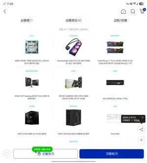 9850x3d 5080 완본체 (서린)