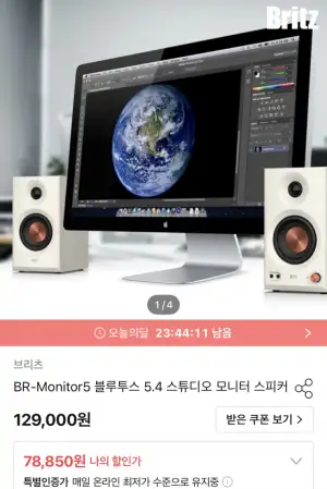 [기타] BR-Monitor5 블루투스 5.4 스튜디오 모니터 스피커