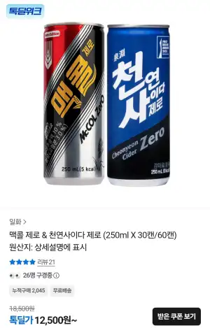 천연사이다 제로 250ml x 60캔