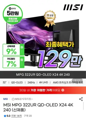 [신상특가] MPG 322UR QD-OLED X24 모니터