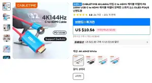 케이블타임 C to HDMI & PD 100W 케이블