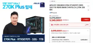 270K + RTX5070Ti + Z890 + 32G + 1TB (디램있으)