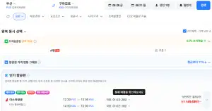 부산-구마모토 0828-0831