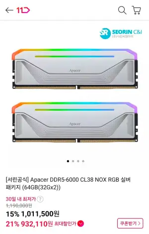 Apacer DDR5-6000 CL38 NOX RGB 실버 패키지 (64GB(32Gx2))