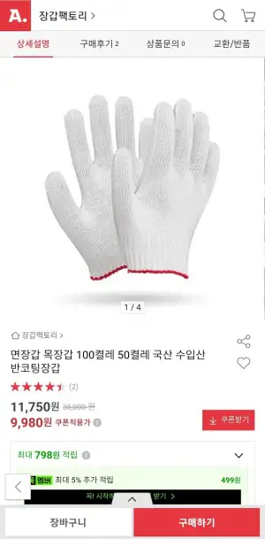 면장갑 목장갑 100켤레