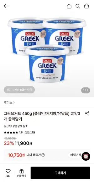 후디스 그릭요거트 450g 3개