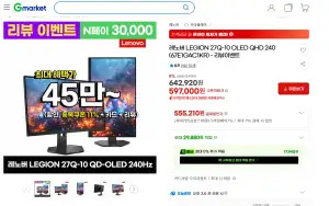[기타] 탁탁몰 / 이야기알뜰폰 / 레노버 모니터 3개 모음