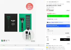 무신사스탠다드뷰티X슬릭 엣지 면도기 기획세트