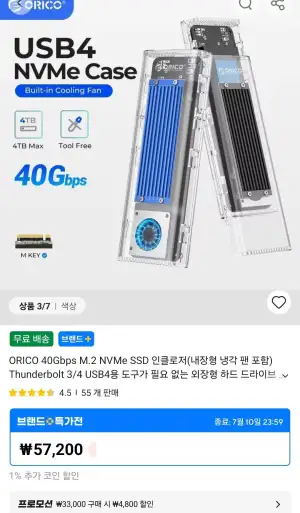 ORICO 40Gbps M.2 NVMe SSD 인클로저 외장 케이스