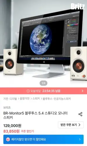 브리츠 BR-Monitor5 블루투스 5.4 스튜디오 모니터 스피커