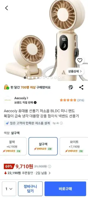 휴대용 BLDC 넥밴드 접이식 미니선풍기