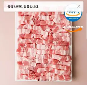 아그로수퍼 고원돈 벽돌삼겹살 1kg