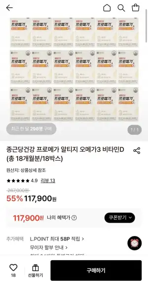 종근당건강 프로메가 알티지 오메가3 비타민D
