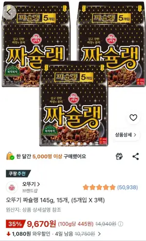 오뚜기 짜슐랭 15개