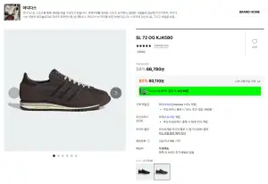 아디다스 SL 72 OG KJ4580