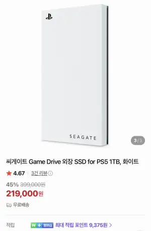 Seagate Game Drive 외장 SSD for PS5 1TB