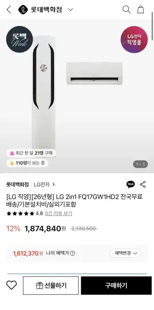 LG전자 26년형 LG 2in1 FQ17GW1HD2