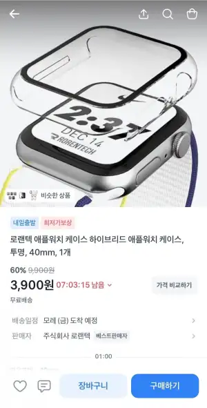 애플워치 풀커버 케이스