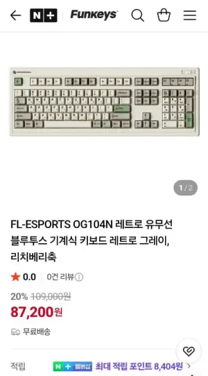 FL-ESPORTS OG104N 레트로 유무선 블루투스 기계식 키보드