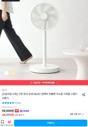BLDC 컴팩트 모듈팬 저소음 가정용 스탠드 선풍기 