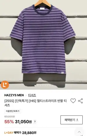 헤지스 멀티스트라이프 반팔티