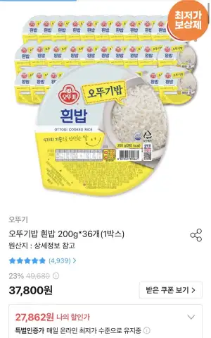 오뚜기밥 흰밥 200g 36개