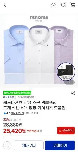 레노마 남성 링클프리 반소매 와이셔츠