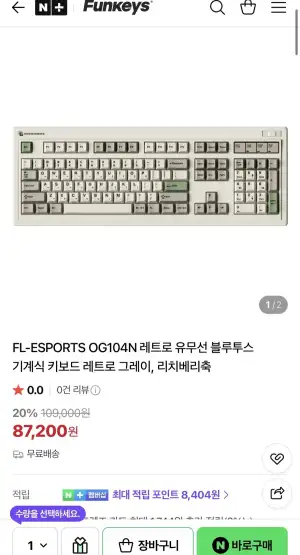 FL-ESPORTS OG104N 기계식 키보드