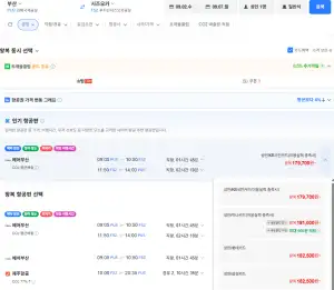 부산-시즈오카 0902-0907 롯데카드