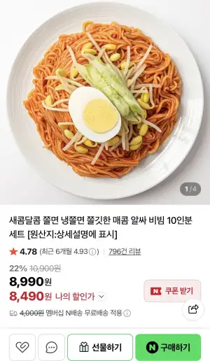 쫄면10인분 (면2kg+비빔장10봉)